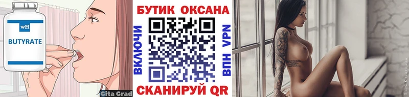 наркотики  дарк нет телеграм  БУТИРАТ оксана  Плавск 