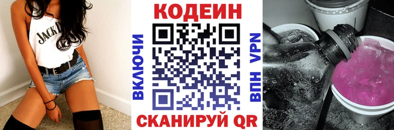 Кодеиновый сироп Lean напиток Lean (лин)  где купить   OMG ссылка  Плавск 