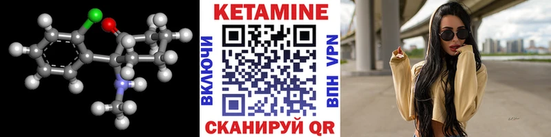 Кетамин VHQ что такое наркотик Плавск