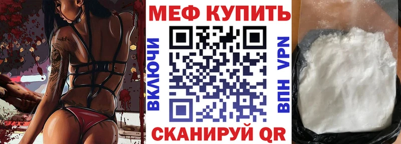 Мефедрон кристаллы Плавск