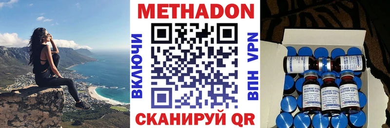 МЕТАДОН methadone  МЕГА маркетплейс  Плавск 