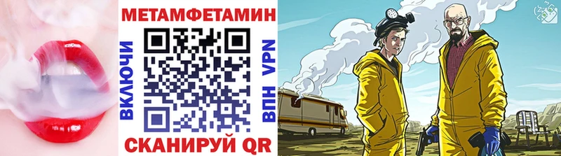 Первитин Methamphetamine купить наркотик Плавск