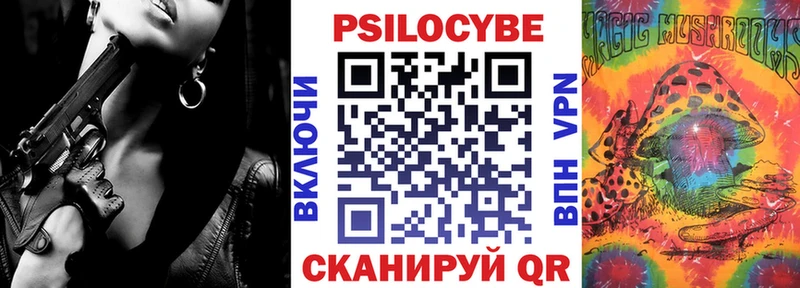 Галлюциногенные грибы Magic Shrooms Плавск